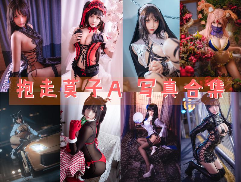 美图世界，无限精彩--抱走莫子A