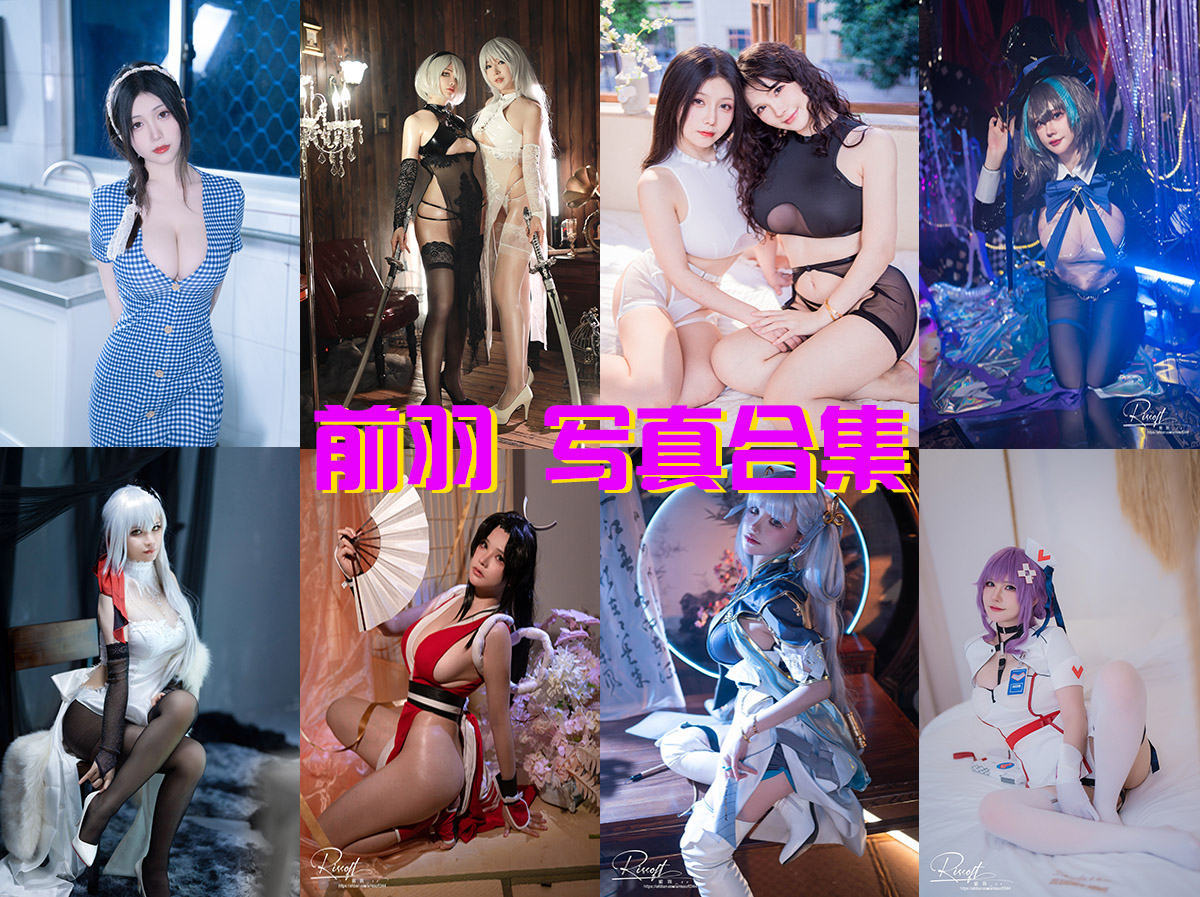 美图世界，无限精彩-前羽
