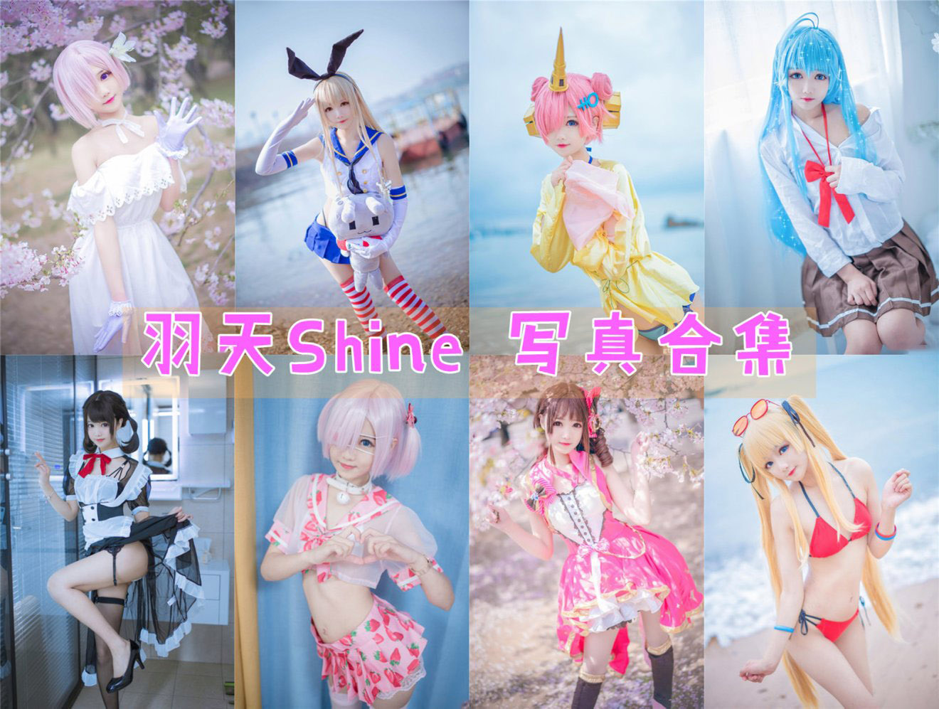 美图网-美图世界，无限精彩！-  羽天shine